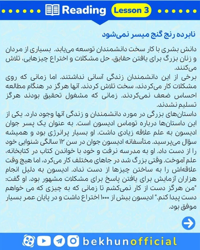 معنی ریدینگ زبان دهم صفحه 80