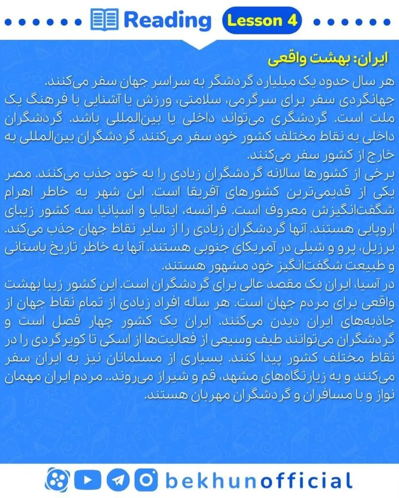 معنی ریدینگ زبان دهم درس 4