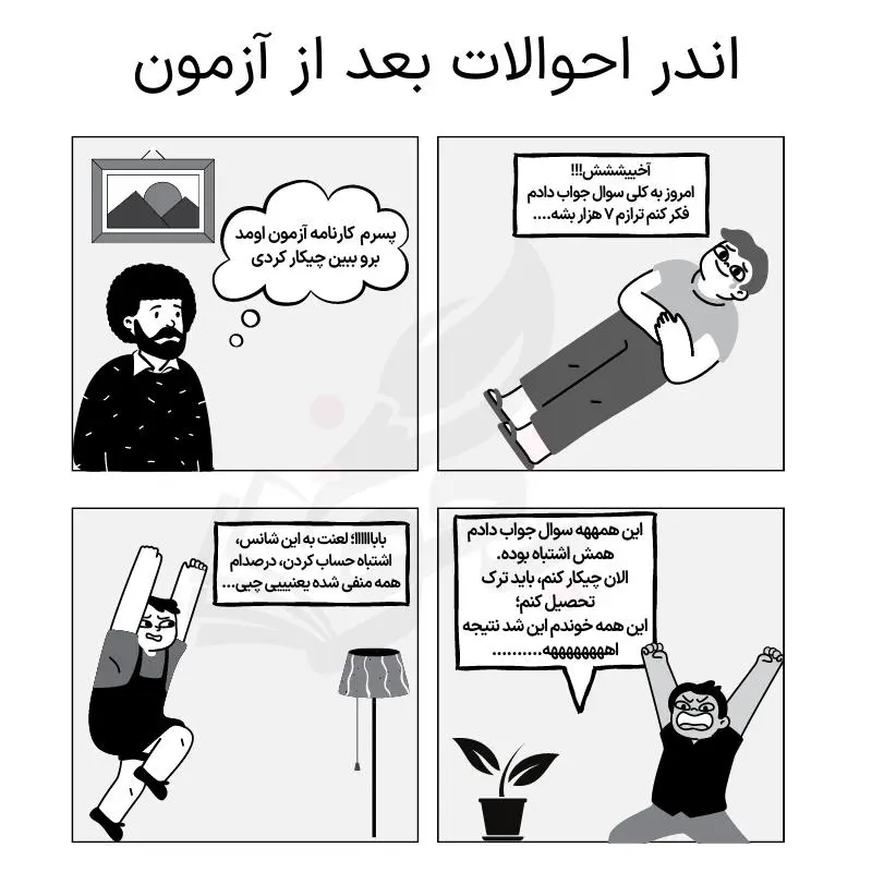 تکنیک کاهش اشتباهات آزمونهای آزمایشی 10 چگونه اشتباهات جلسه آزمون را کاهش دهیم