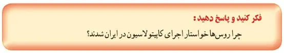 جواب فکر کنید و پاسخ دهید صفحه 22 تاریخ یازدهم