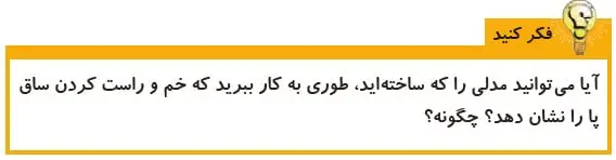 فکر کنید صفحه 38 علوم پنجم