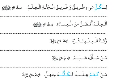 ترجمه متن صفحه 28 عربی هشتم 