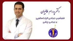 جراحی کاهش وزن: آیا واقعاً مزایای آن بیشتر از خطرات آن است؟