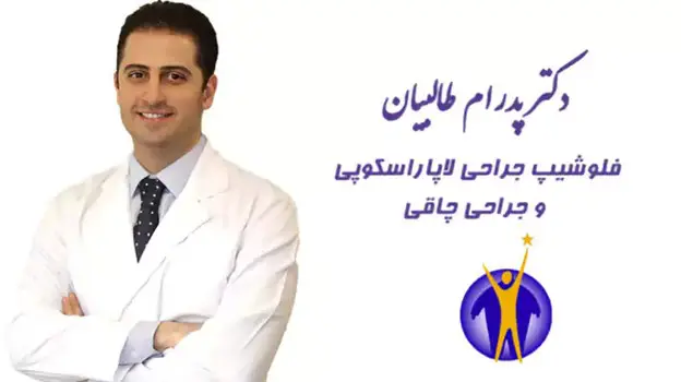 دکتر پدرام طالبیان