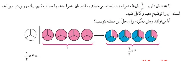 حل فعالیت صفحه 33ریاضی پنجم ابتدایی