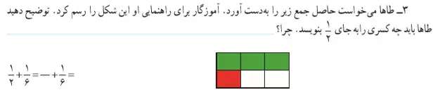 پاسخ فعالیت صفحه 36 ریاضی چهارم دبستان