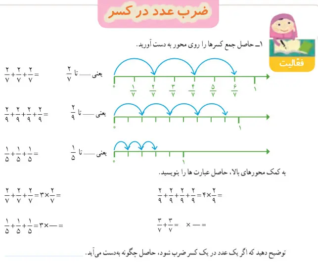 پاسخ فعالیت صفحه 38 ریاضی چهارم ابتدایی