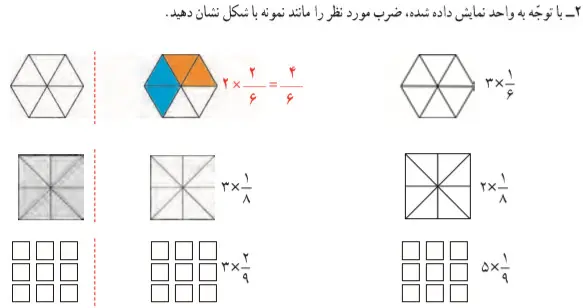 پاسخ فعالیت صفحه 38 ریاضی چهارم ابتدایی