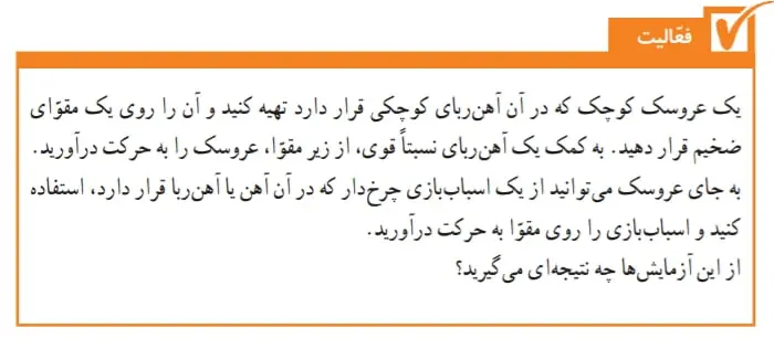 جواب فعالیت صفحه 50 علوم ششم