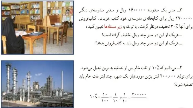 فعالیت صفحه 62 ریاضی پنجم سوالات 3 و 4