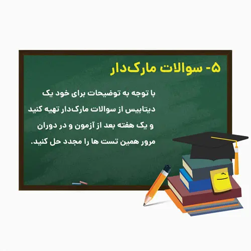 نحوه تحلیل آزمون های آزمایشی 14 سوالات مارک دار