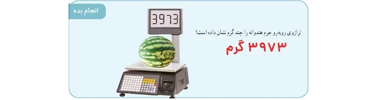 جواب انجام بده ریاضی سال سوم صفحه ۳۹