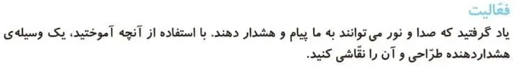 فعالیت علوم دوم ابتدایی صفحه 53