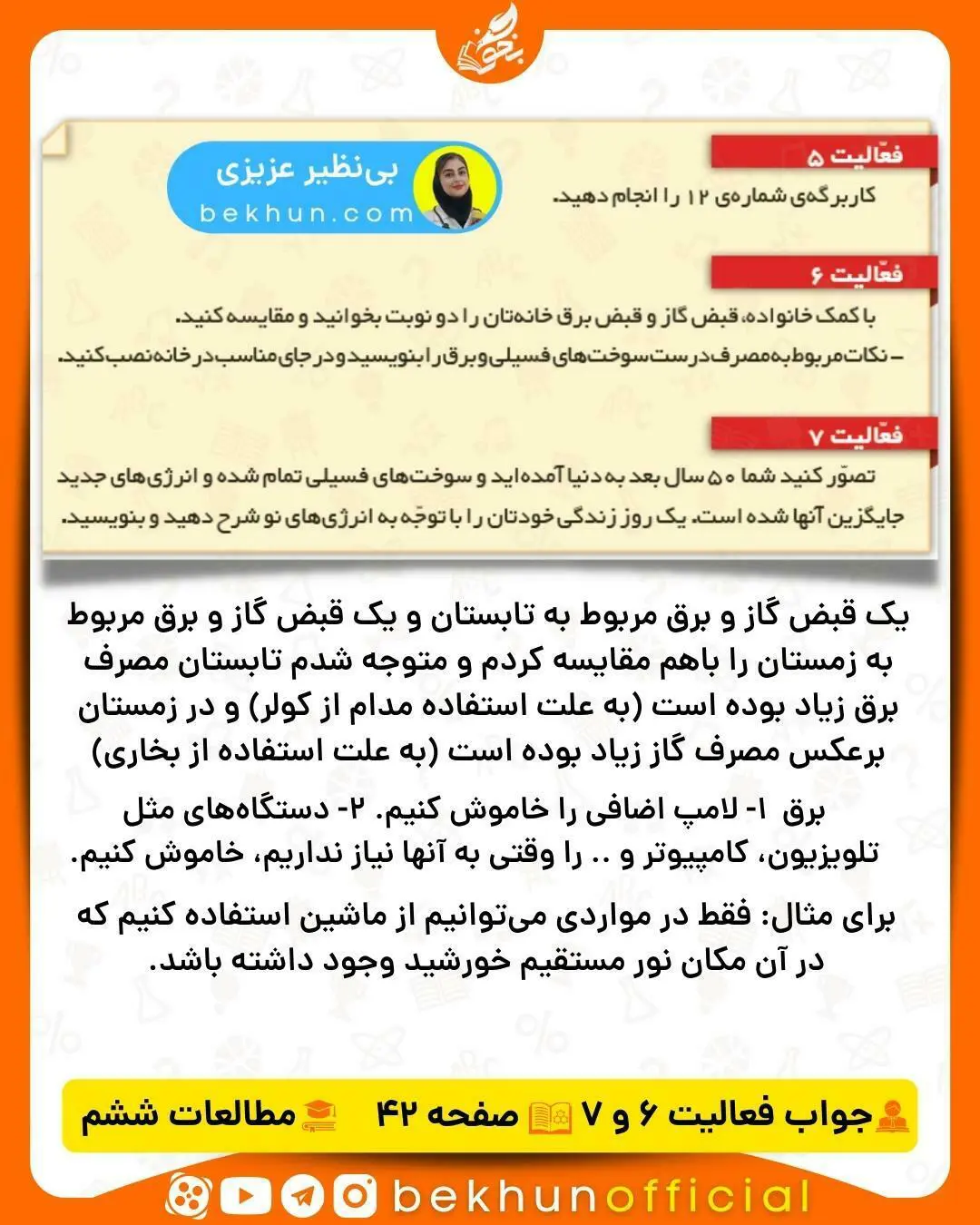 جواب اجتماعی ششم صفحه 42