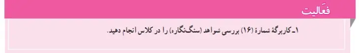 جواب صفحه 110 مطالعات اجتماعی هفتم