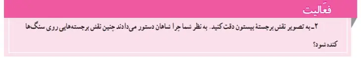 جواب صفحه 120 مطالعات اجتماعی هفتم