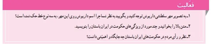جواب صفحه 124 مطالعات اجتماعی هفتم