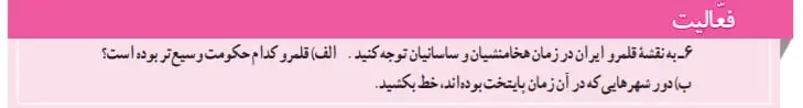 جواب صفحه 126 مطالعات اجتماعی هفتم