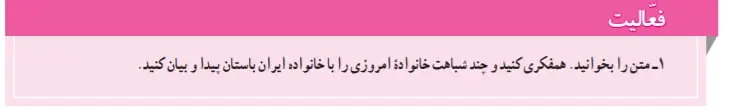 جواب صفحه 133 مطالعات اجتماعی هفتم