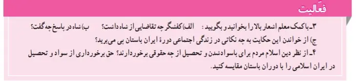 جواب صفحه 136 مطالعات اجتماعی هفتم