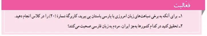 جواب صفحه 150 مطالعات اجتماعی هفتم
