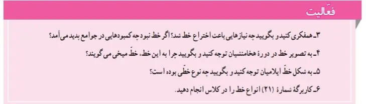 جواب صفحه 151 مطالعات اجتماعی هفتم