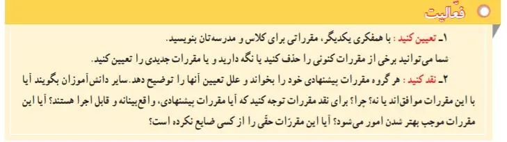 جواب صفحه 17 مطالعات اجتماعی هفتم