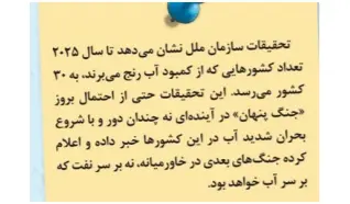 جواب فعالیت صفحه 2 محیط زیست یازدهم