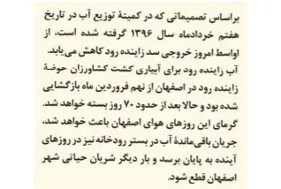 جواب قعالیت صفحه 2 درس اوی محیط زیست یازدهم
