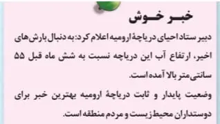 جواب فعالیت صفحه 2 محیط زیست یازدهم