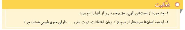 جواب صفحه 2 مطالعات اجتماعی هفتم