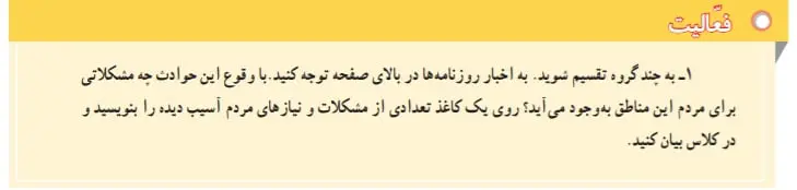 جواب صفحه 22 مطالعات اجتماعی هفتم