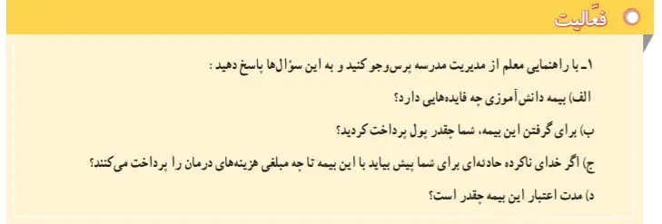 جواب صفحه 26 مطالعات اجتماعی هفتم