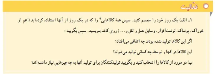 جواب صفحه 32 مطالعات اجتماعی هفتم