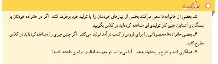 جواب صفحه 35 مطالعات اجتماعی هفتم