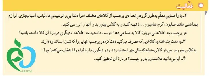 جواب صفحه 39 مطالعات اجتماعی هفتم