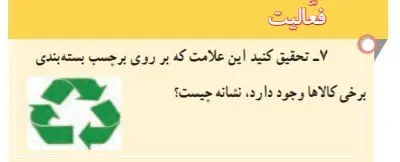 جواب صفحه 41 مطالعات اجتماعی هفتم
