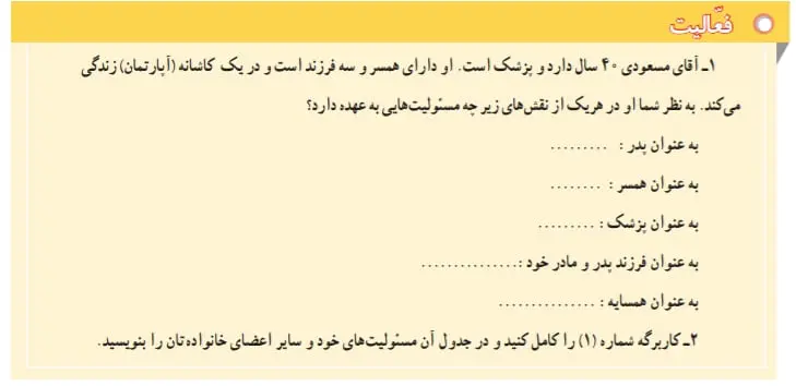جواب صفحه 6 مطالعات اجتماعی هفتم