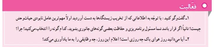 جواب صفحه 65 مطالعات اجتماعی هفتم