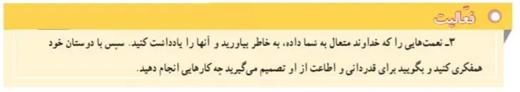 جواب صفحه 7 مطالعات اجتماعی هفتم
