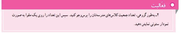 جواب صفحه 76 مطالعات اجتماعی هفتم