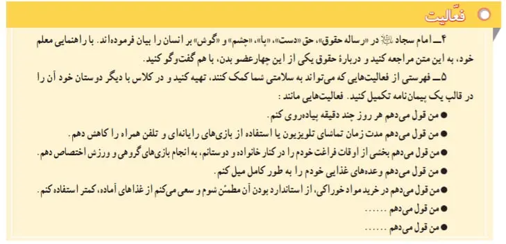 جواب صفحه 8 مطالعات اجتماعی هفتم