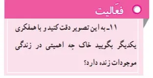 جواب صفحه 85 مطالعات اجتماعی هفتم