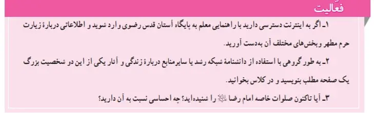 جواب صفحه 96 مطالعات اجتماعی هفتم