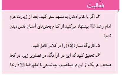 جواب صفحه 97 مطالعات اجتماعی هفتم