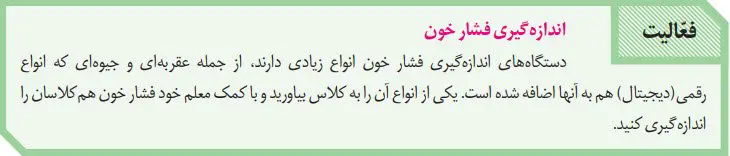 پاسخ فعالیت صفحه 56 زیست دهم