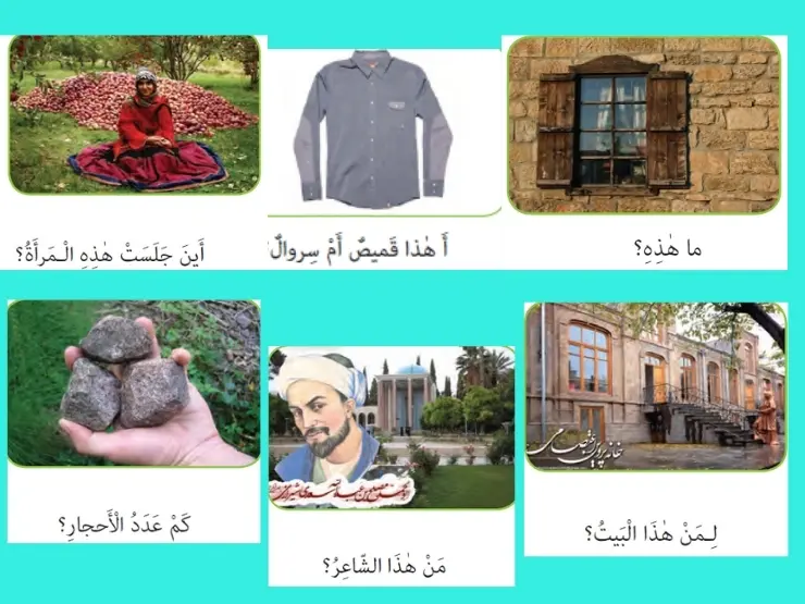 جواب تمرین چهارم عربی هشتم درس یک