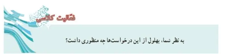پاسخ فعالیت کلاسی صفحه 26 پیام‌های آسمان هفتم