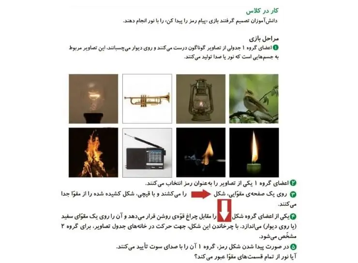 کار در کلاس صفحه 48 علوم دوم دبستان