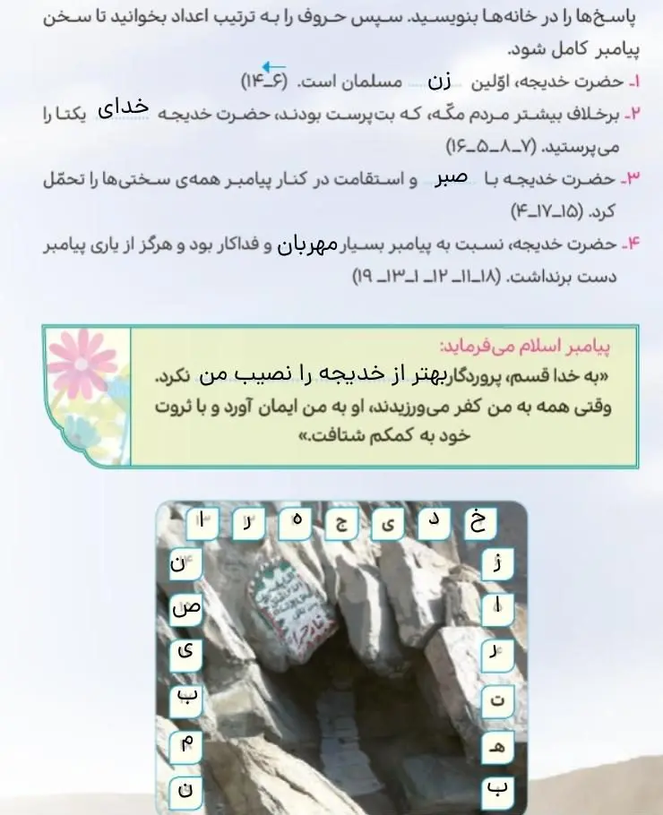 جواب کامل کنید صفحه 95 هدیه‌های آسمان چهارم دبستان
